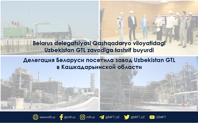 Делегация Беларуси посетила завод «Uzbekistan GTL» в Кашкадарьинской области